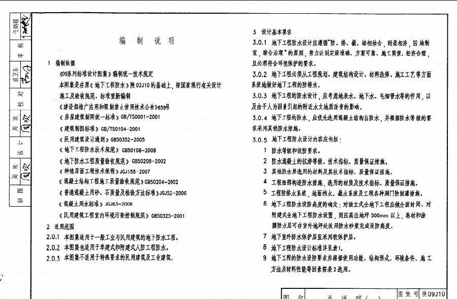 陕09j10图集.itmop.com