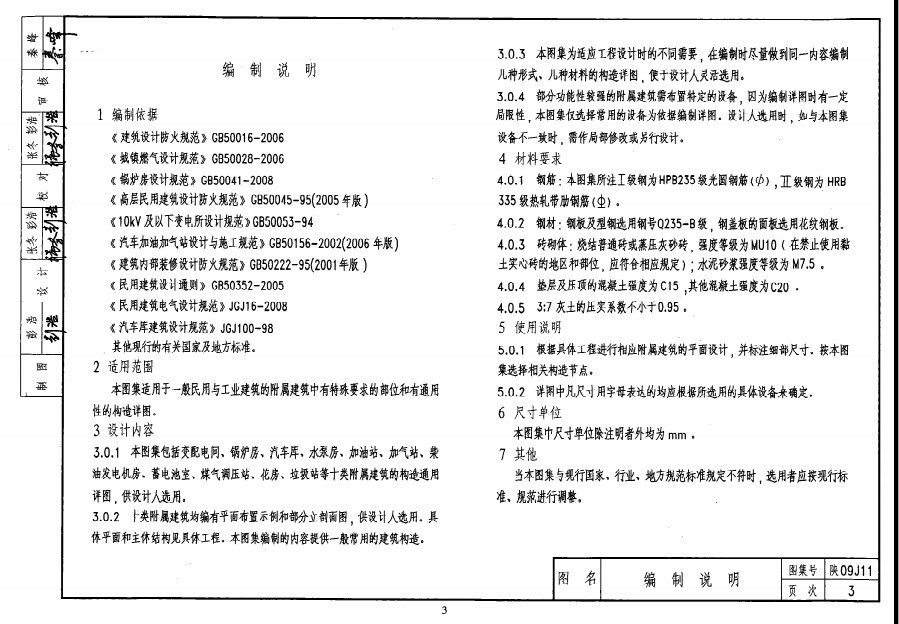 陕09j11图集.itmop.com