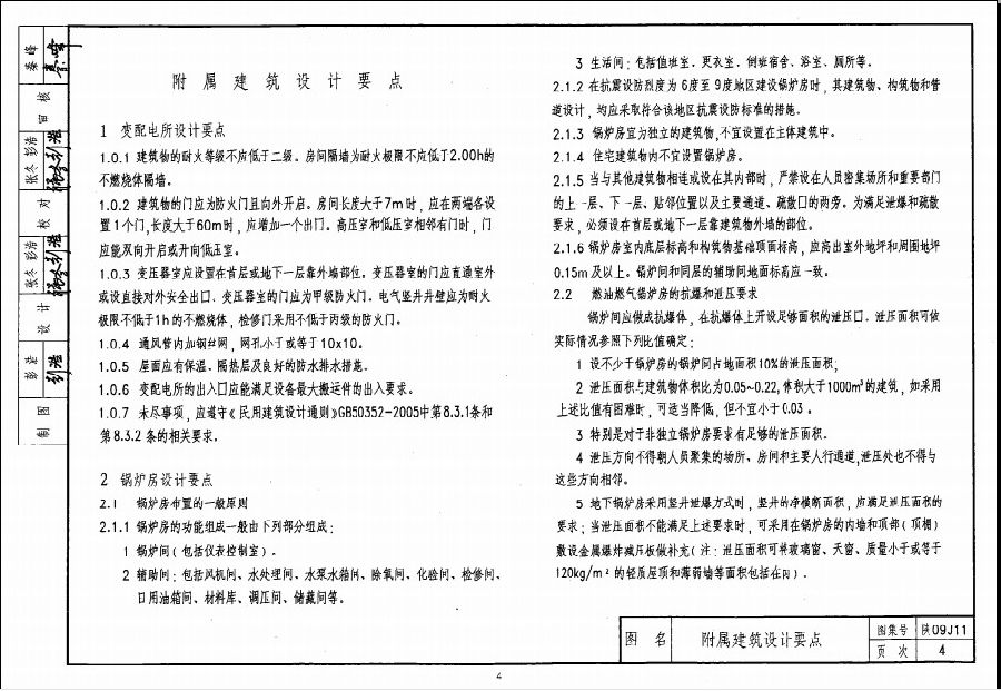 陕09j11图集.itmop.com