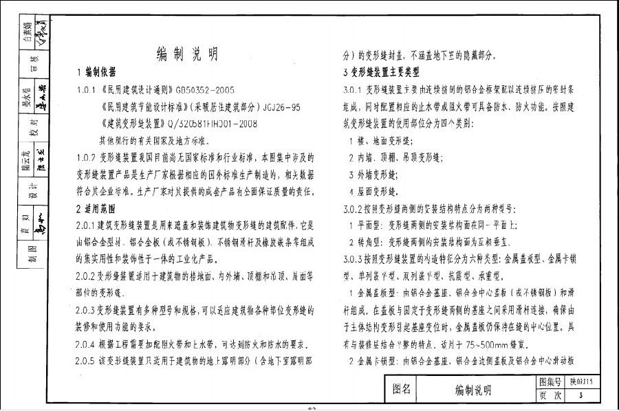 陕09j15图集.itmop.com