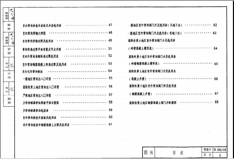 陕09j16图集.itmop.com