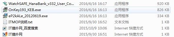 韩亚银行网银usbkey.itmop.com 韩亚银行网银usbkey.itmop.com