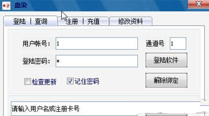 dnf血染辅助破解版 dnf血染辅助破解版