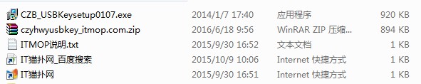 沧州银行usbkey驱动.itmop.com