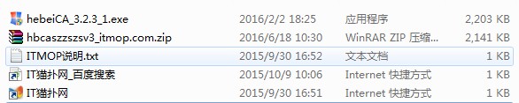 河北ca证书助手v3.itmop.com