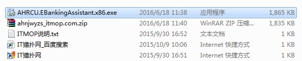 安徽农金网银助手.itmop.com