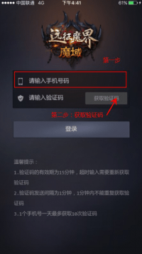 掌上魔域激活码
