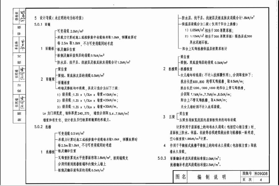 陕09g08图集.itmop.com