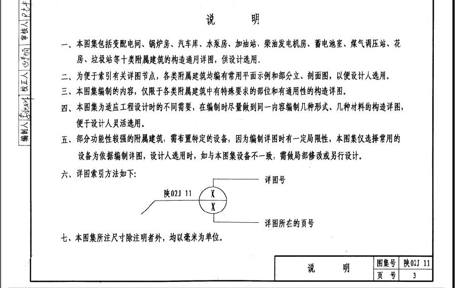 陕02j11图集.itmop.com