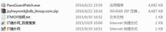 晋中银行网银密码控件补丁包.itmop.com 晋中银行网银密码控件补丁包.itmop.com