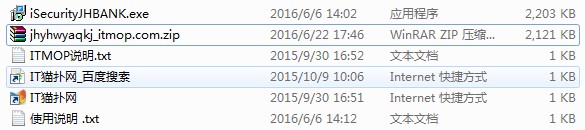 金华银行网银安全控件.itmop.com