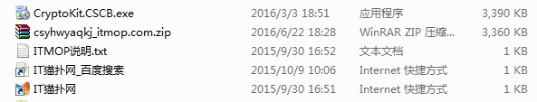 长沙银行网上银行安全控件.itmop.com