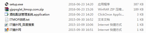 易酒批配送管理系统.itmop.com 易酒批配送管理系统.itmop.com