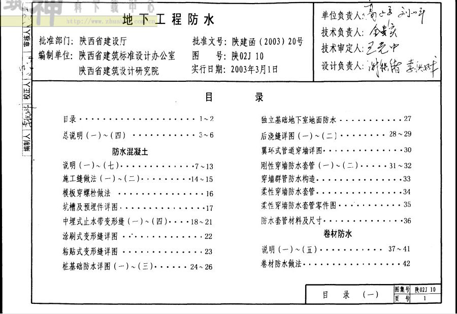 陕02j10图集.itmop.com