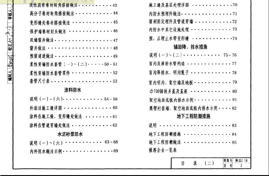 陕02j10图集.itmop.com