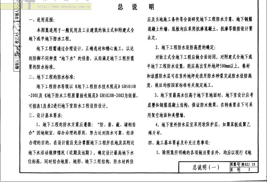 陕02j10图集.itmop.com