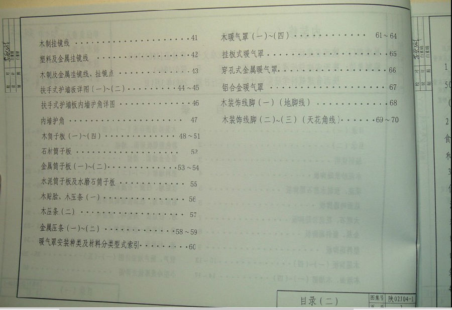 陕02j04-1内装修图集.itmop.com