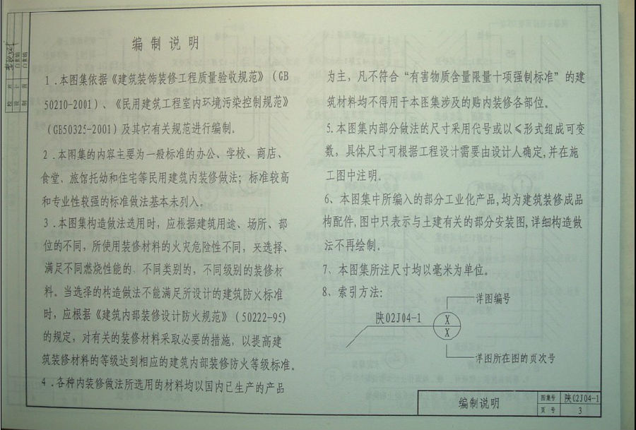 陕02j04-1内装修图集.itmop.com