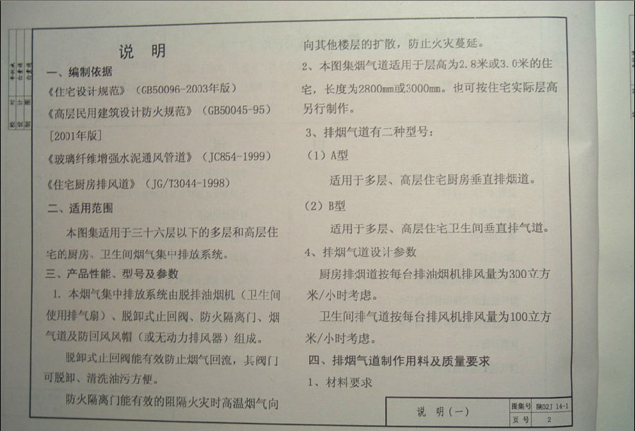 陕02j14-1图集.itmop.com
