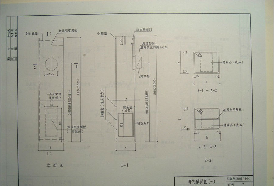 陕02j14-1图集.itmop.com