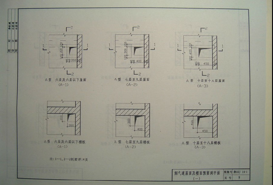 陕02j14-1图集.itmop.com