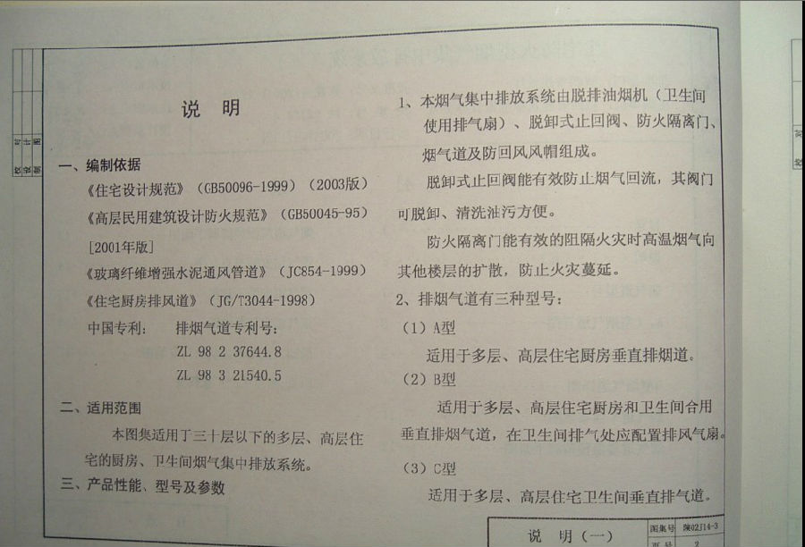 陕02j14-3图集.itmop.com