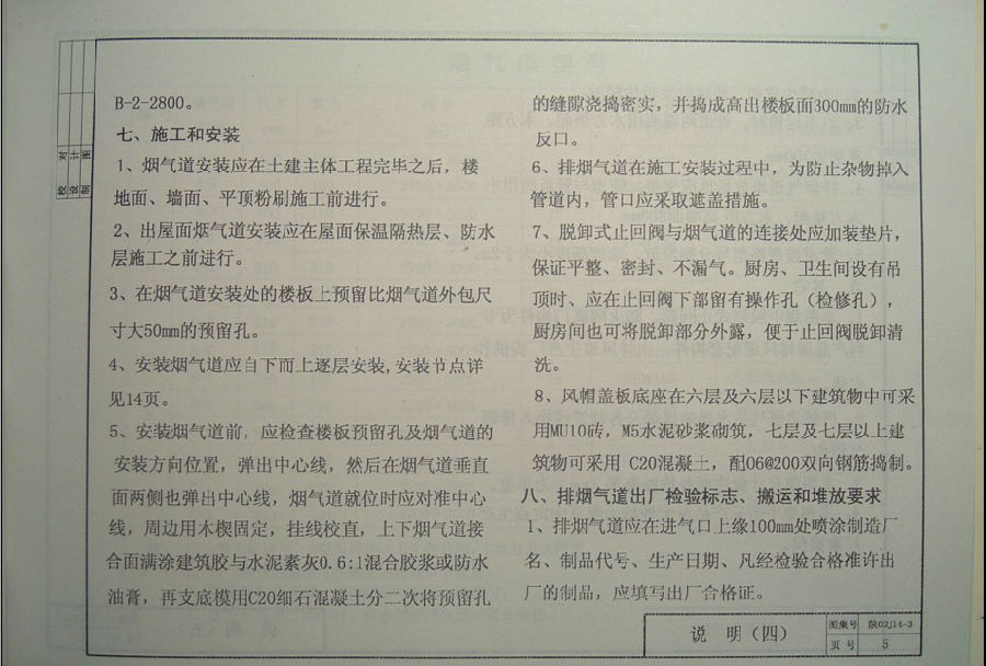 陕02j14-3图集.itmop.com