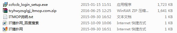 唐山银行网银证书管理工具.itmop.com 唐山银行网银证书管理工具.itmop.com