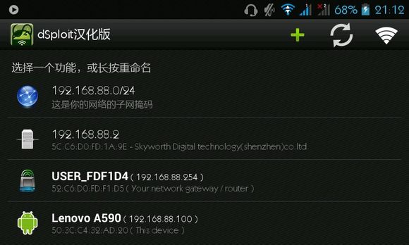 csploit汉化版 csploit汉化版