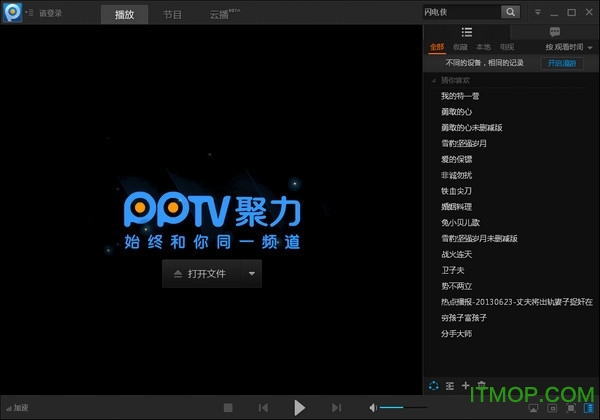 PPTVƽ v5.0.3.0010 ȥɫ 0