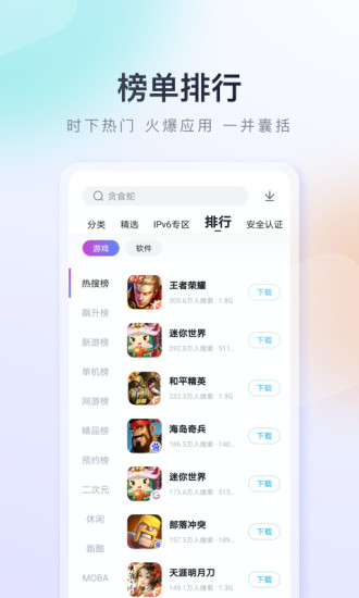 ֻٶios(δ) v8.2.0 iPhone 2