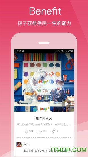 PlayStory v1.2.0 ׿ 1