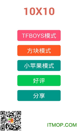 1010TFBOYSϷ v2.6 ׿ 4