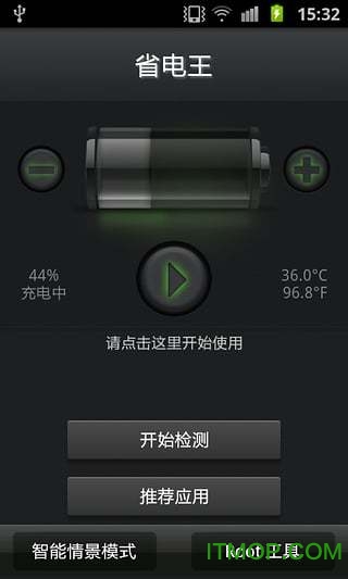 ʡ(Battery Saver) v1.6.14 ׿ 4