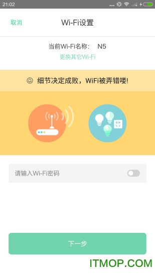 ̽Things(wifiܲƷ) v1.0.0.20160612 ׿ 3