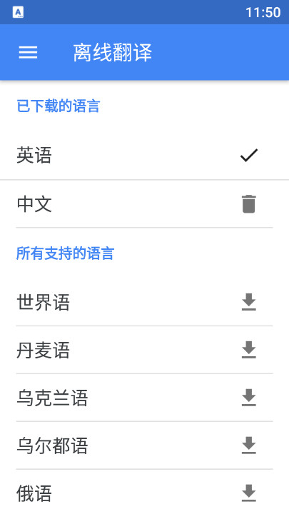 谷歌翻译手机版中文版(Google Translate) v7.13.28.564238555.2-release官方最新版 2