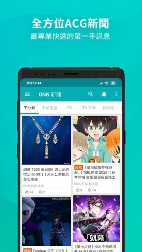 巴哈姆特论坛(电玩动漫社区)iOS版 巴哈姆特论坛(电玩动漫社区)苹果版v2.68截图欣赏