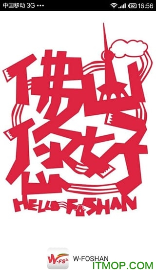 W-FoShan(ɽwifi) v1.13 ׿0