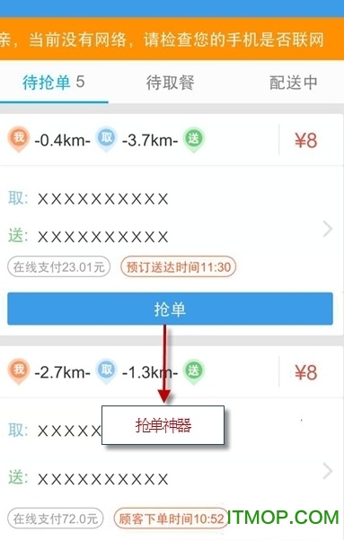 什么软件可以让滴滴抢单加速器，什么软件可以让滴滴抢单加速器下载