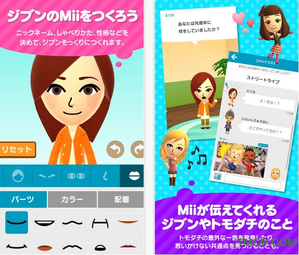 miitomo v1.0.0 ׿ 1