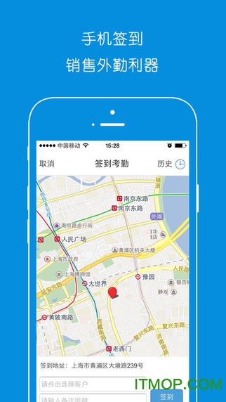 Ϻ鵱CRMҵֻ v6.3.5 ׿ 1