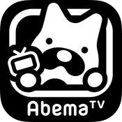 abema tv app