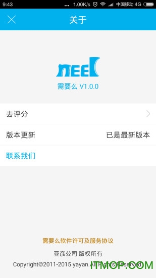 Ҫô(ֻ) v1.6.0 ׿3