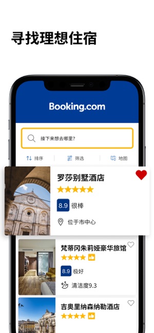 Ϳƻ(Booking.com) v40.9 iphoneٷ 0