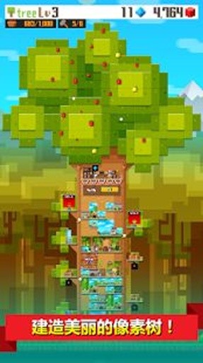 Ϸ(Pixel Tree) v 1.5.0 ׿0