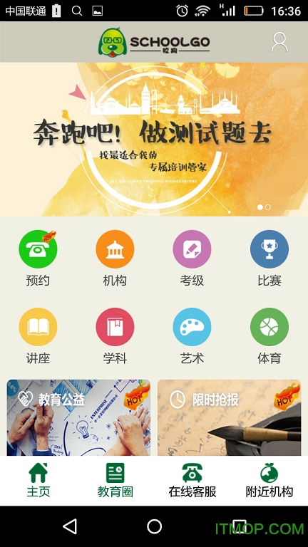 校狗手机版(2)