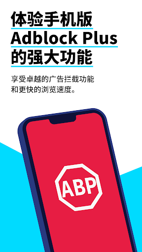 Adblock Plus( ) v1.3 ׿ 0