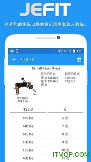 jefit v9.12 ׿ 1