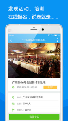 培训侠appv2.0.4 1
