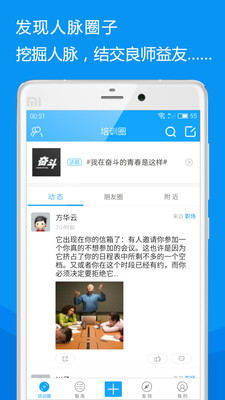 培训侠appv2.0.4 2